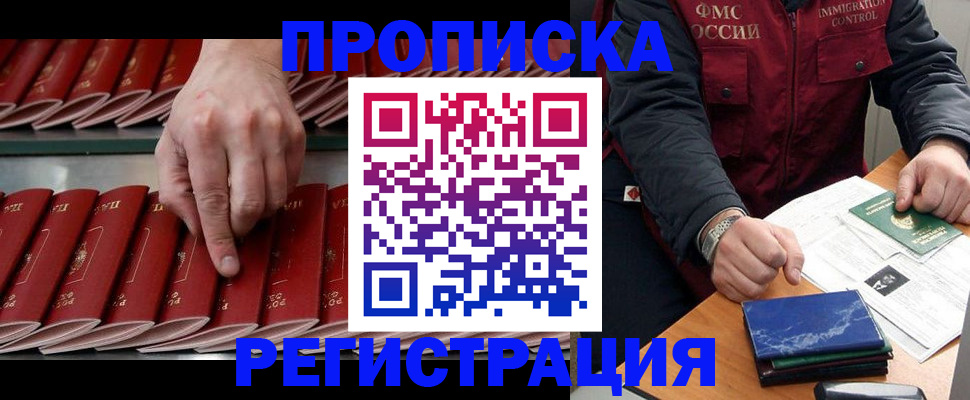 временная регистрация надежно в Порхове