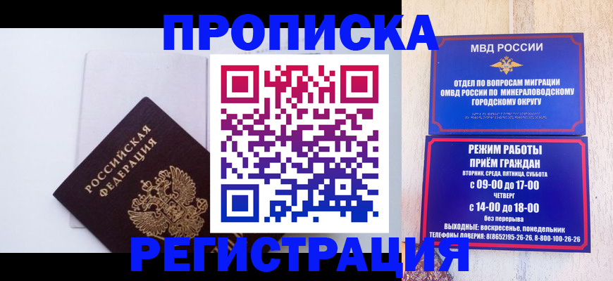 миграционный учет в Порхове