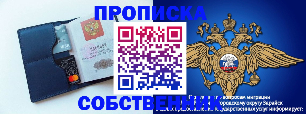 прописка для школы в Порхове